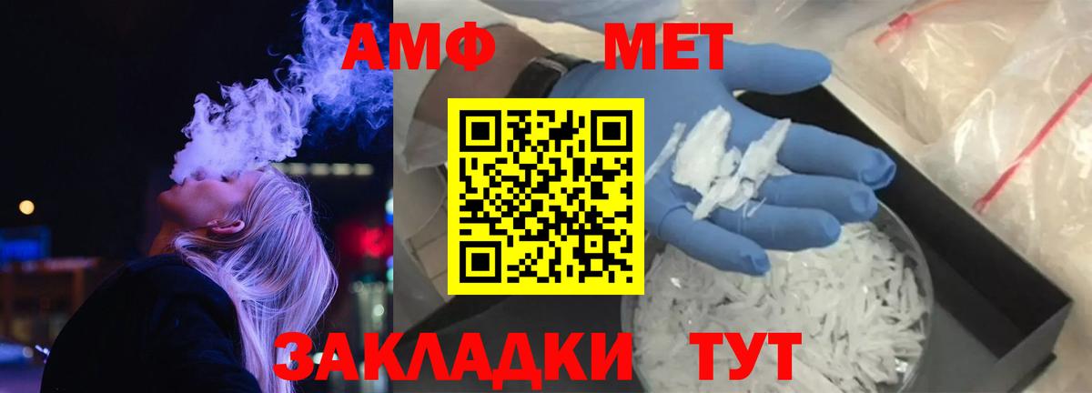 АМФЕТАМИН  Вход с VPN  Amphetamine  Amphetamine VHQ  Калач-на-Дону 