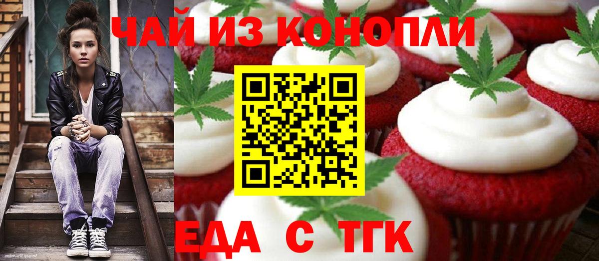 Калач-на-Дону  Cannafood конопля  Вход с VPN 