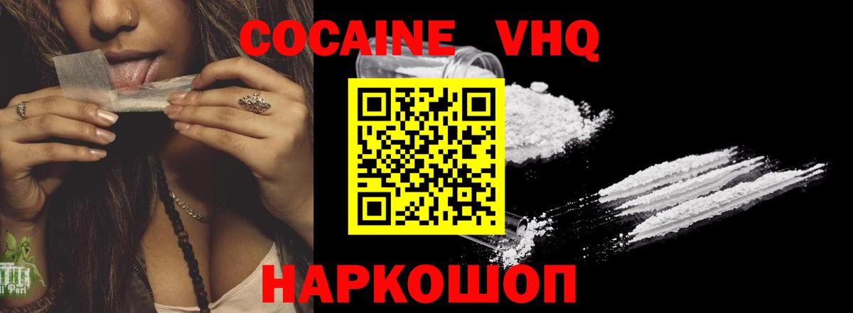 COCAIN Columbia Калач-на-Дону