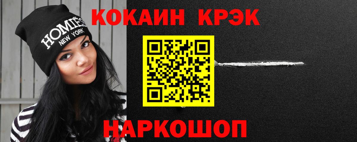 Калач-на-Дону  Кокаин Columbia  Кокаин Колумбийский  КОКАИН  Вход с VPN 