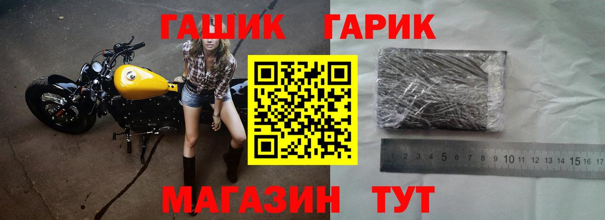 ГАШ гарик Калач-на-Дону