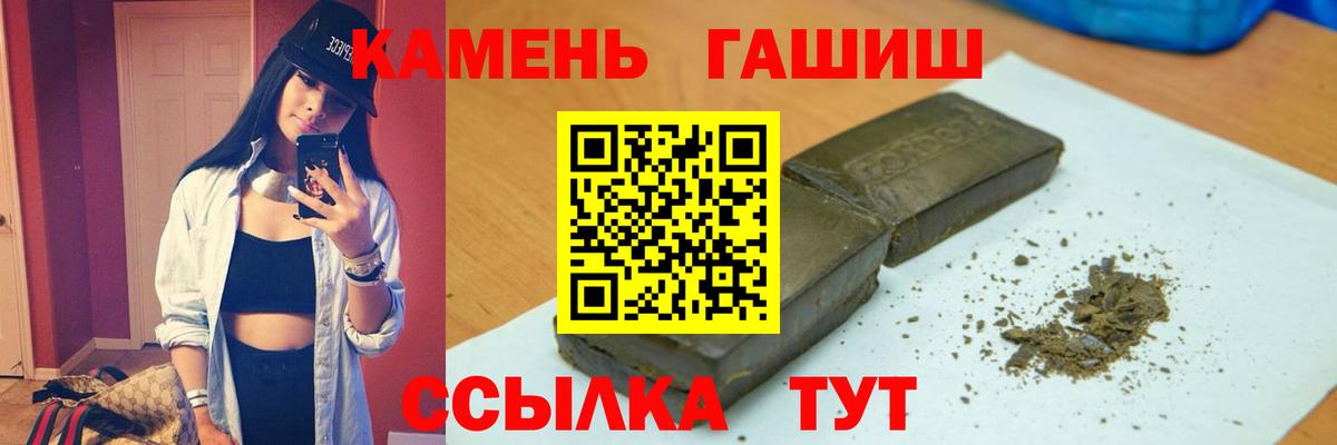 ГАШИШ хэш  Гашиш Ice-O-Lator  Калач-на-Дону  ГАШ  Вход с VPN 