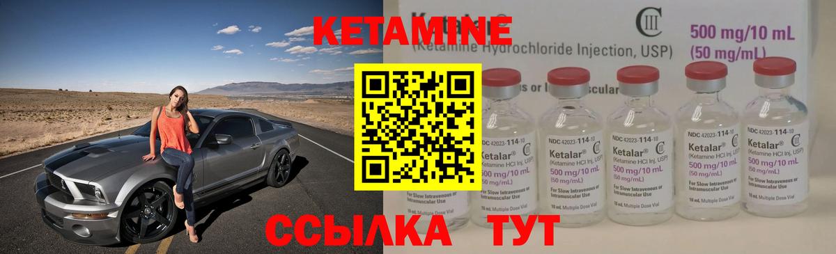 КЕТАМИН ketamine  Вход с VPN  КЕТАМИН ketamine  Калач-на-Дону 