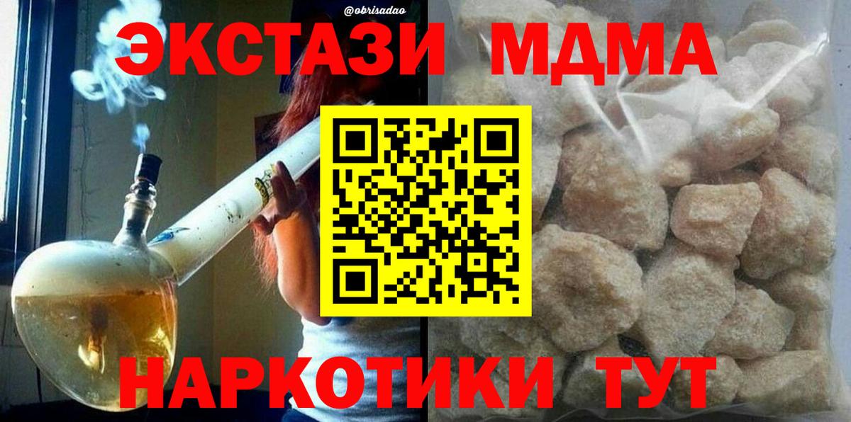 MDMA  МДМА молли  Вход с VPN  Калач-на-Дону 