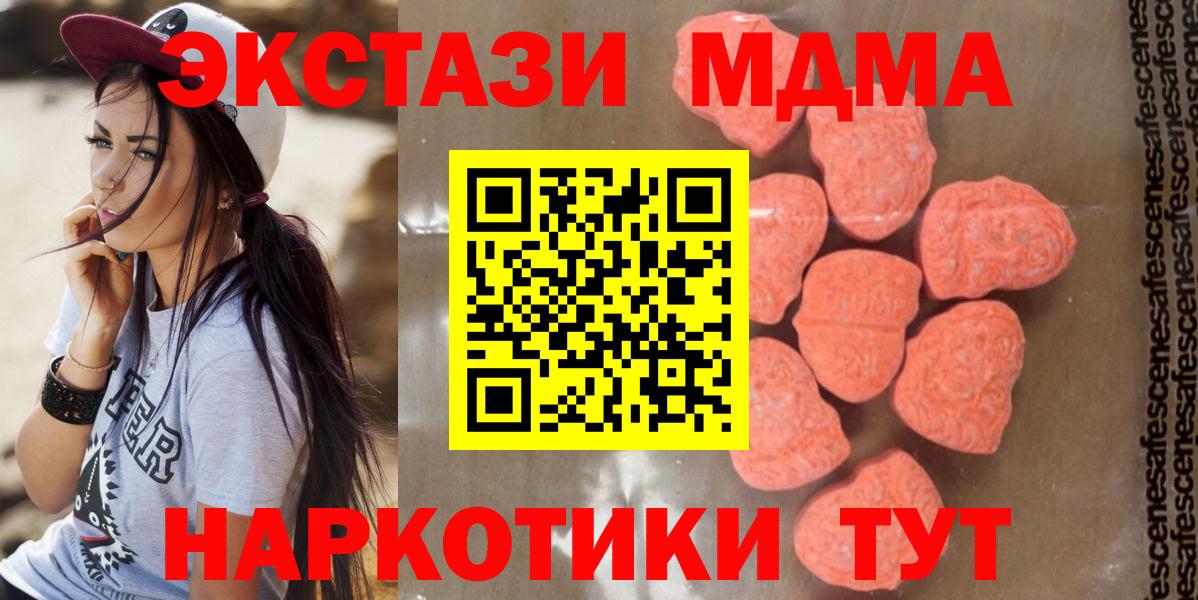 MDMA кристаллы Калач-на-Дону
