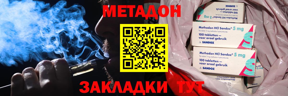 МЕФ кристаллы  Вейп ТГК  Вход с VPN  Калач-на-Дону  ГАШ  Бошки Шишки  ЭКСТАЗИ  Амфетамин  