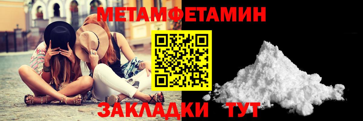 Первитин мет  Вход с VPN  Калач-на-Дону 