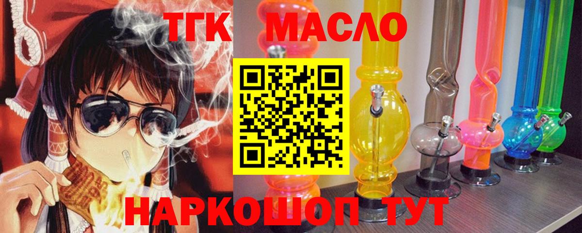 Дистиллят ТГК концентрат Калач-на-Дону